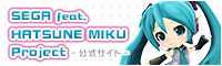 SEGA feat. HATSUNE MIKU Project 公式サイト