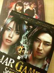 ライアーゲームにハマる