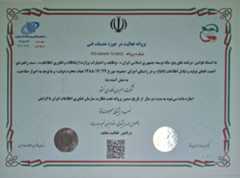 افتا خدمات - مجوز نصب و پشتیبانی محصولات فتا