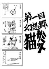 Ｃ７５コピー本