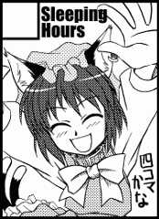 紅楼夢サークルカット