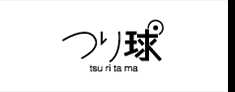 つり球ロゴ