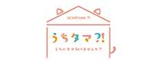 うちタマ?! うちのタマ知りませんか？