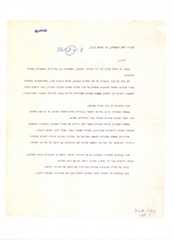 מכתב הקצינים 1978