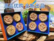 源品优购 全新出品 坚果佳礼