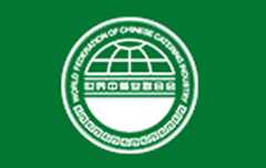 世界中国烹饪联合会