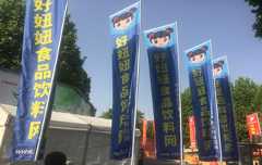 好妞妞网糖刀旗队伍不缺席合肥糖酒会