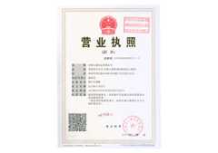 河南白象饮品有限公司营业执照