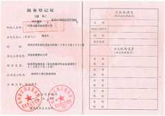 河南白象饮品有限公司税务登记证
