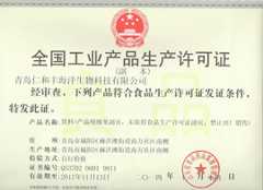 青岛江中食品有限公司仁和丰产品生产许可证饮料