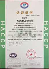天惠乳业认证证书（植物蛋白类）