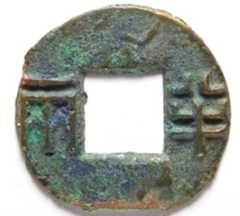 Ban liang              with moon or crescent above square hole