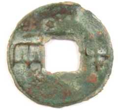 Qin                Dynasty ban liang coin with dot (star) above square                hole