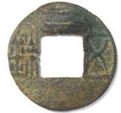 Wu zhu coin with          two horizontal lines above hole