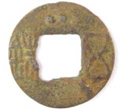 Wu                      zhu coin with two dots (stars) above square hole