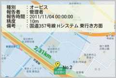 ネズミ捕り対策は取り締まりアプリ！