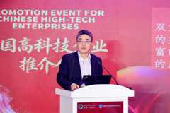 中国—东盟中心就加强高科技贸易合作举办推介会