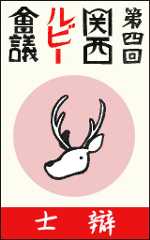 KansaiRubyKaigi04 Speaker