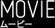 MOVIAムービー