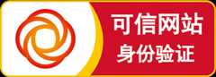 可信网站