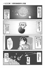 第12回 ツイ4新人賞座談会 応募作より