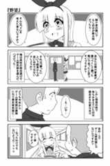 第16回 ツイ4新人賞座談会 応募作より