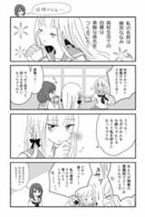 第22回 ツイ4新人賞座談会 応募作より