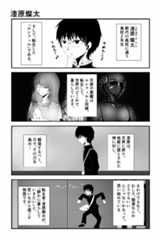 第25回 ツイ4新人賞座談会 応募作より