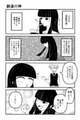 第27回 ツイ4新人賞座談会 応募作より