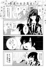 第30回 ツイ4新人賞座談会 応募作より