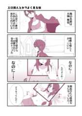 第36回 ツイ4新人賞座談会 応募作より