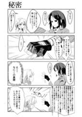 第43回 ツイ4新人賞座談会 応募作より