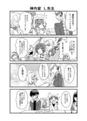 第46回 ツイ4新人賞座談会 応募作より