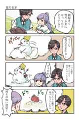 第52回 ツイ4新人賞座談会 応募作より