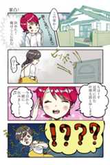 第53回 ツイ4新人賞座談会 応募作より