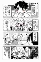 第61回 ツイ4新人賞座談会 応募作より