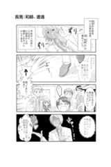 第63回 ツイ4新人賞座談会 応募作より