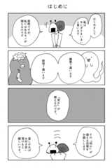 第66回 ツイ4新人賞座談会 応募作より