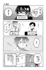 第71回 ツイ4新人賞座談会 応募作より