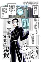 第75回 ツイ4新人賞座談会 応募作より