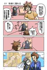 第76回 ツイ4新人賞座談会 応募作より