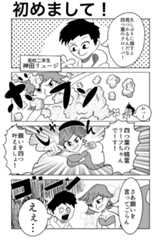 第83回 ツイ4新人賞座談会 応募作より