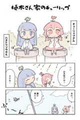 第84回 ツイ4新人賞座談会 応募作より