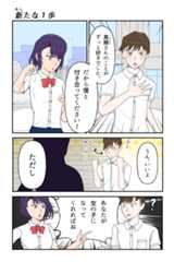 第86回 ツイ4新人賞座談会 応募作より