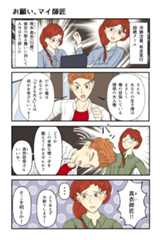 第89回 ツイ4新人賞座談会 応募作より