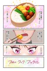 第92回 ツイ4新人賞座談会 応募作より