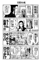 第94回 ツイ4新人賞座談会 応募作より