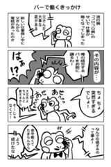 第96回 ツイ4新人賞座談会 応募作より