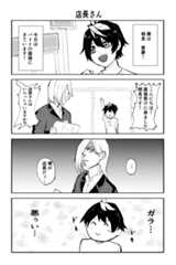 第100回 ツイ4新人賞座談会 応募作より