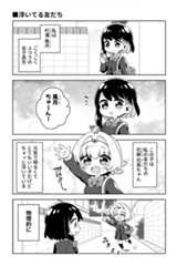 第101回 ツイ4新人賞座談会 応募作より